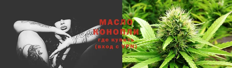 ТГК гашишное масло  где купить   Апшеронск 